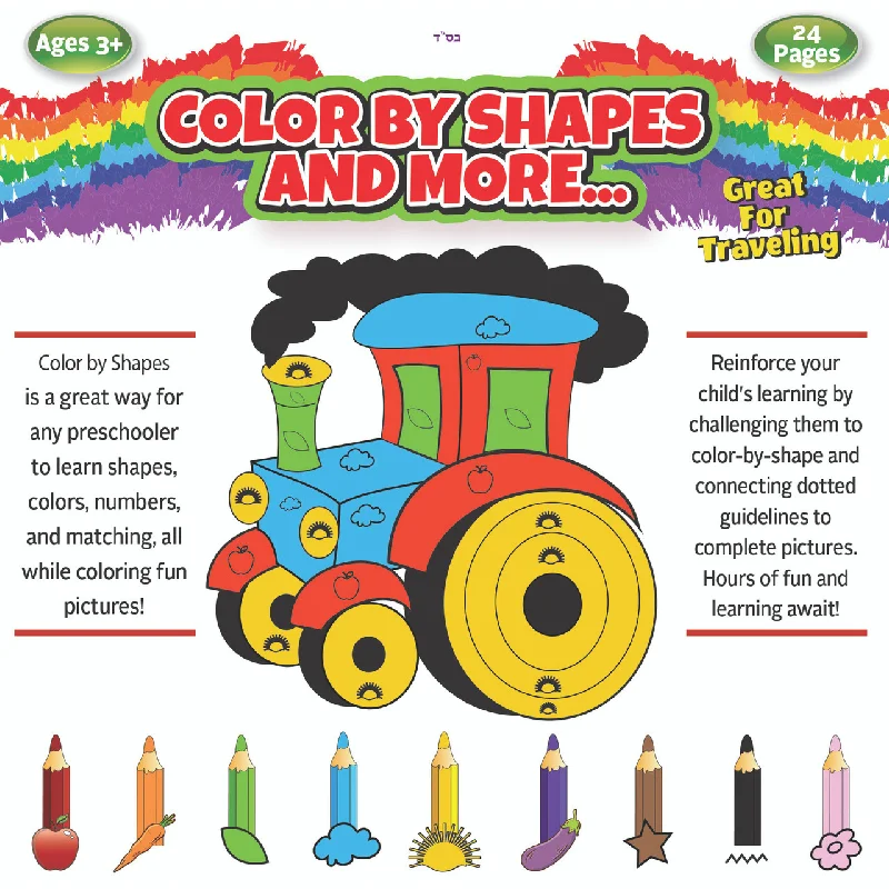 Color By Shapes & More Coloring Book