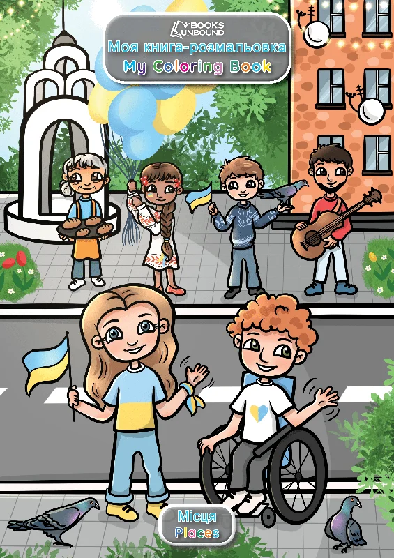 My Coloring Book | Ukrainian: Places